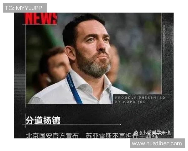 塞蒂恩执教生涯遭遇重创巴萨惨败拜仁国安接连失利