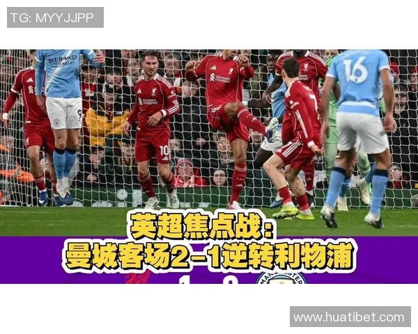 安德森传球助攻领跑英超索博与B费紧随其后争夺荣耀